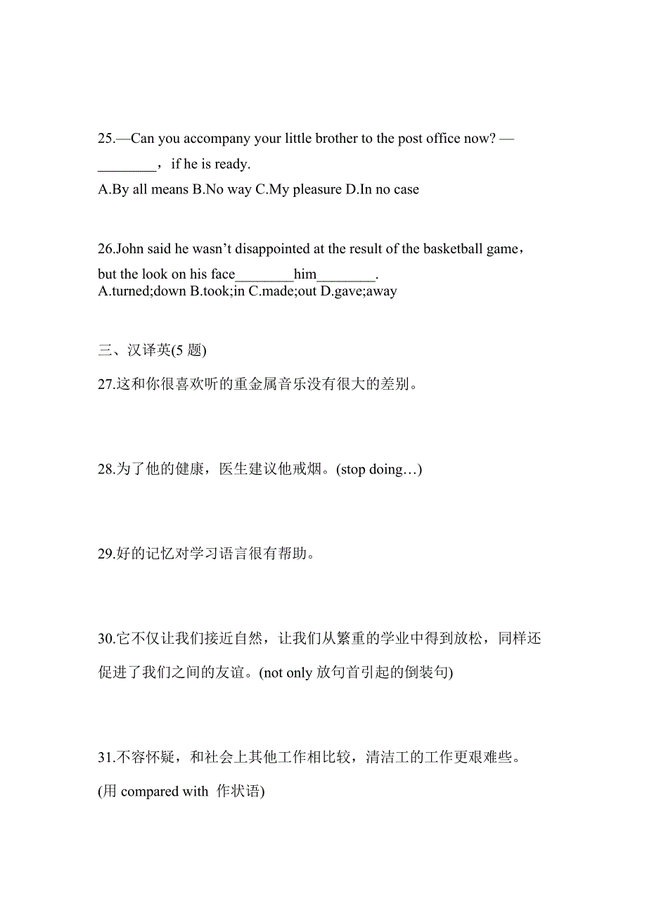 2023年湖北省荆门市普通高校对口单招英语摸底卷(含答案)_第4页