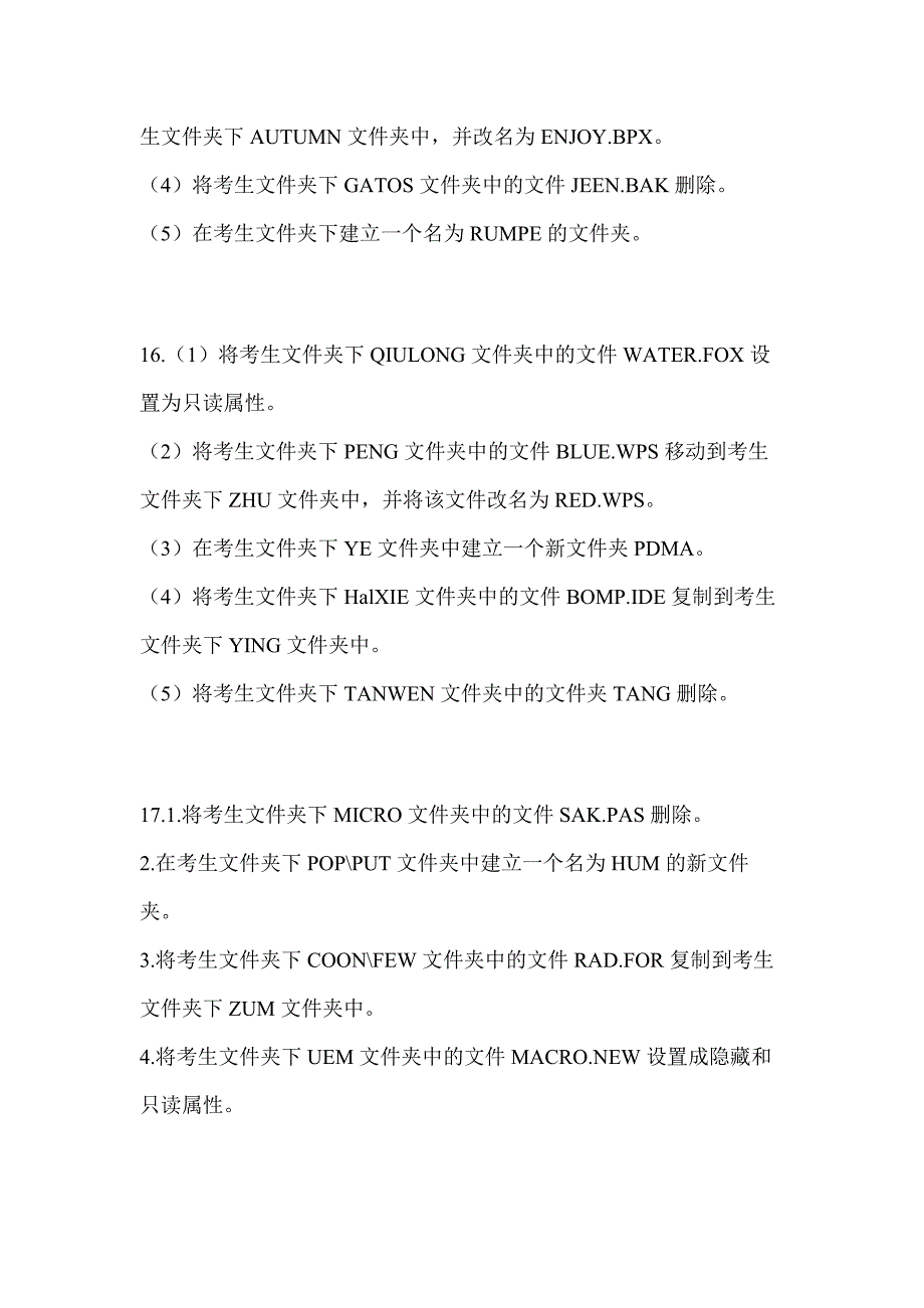 2022年黑龙江省绥化市全国计算机等级考试计算机基础及WPS Office应用预测试题(含答案)_第5页