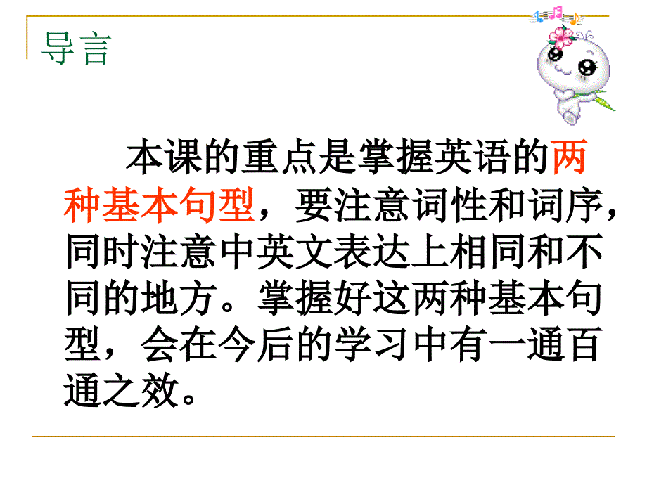 初中英语语法系列-动词.ppt_第1页