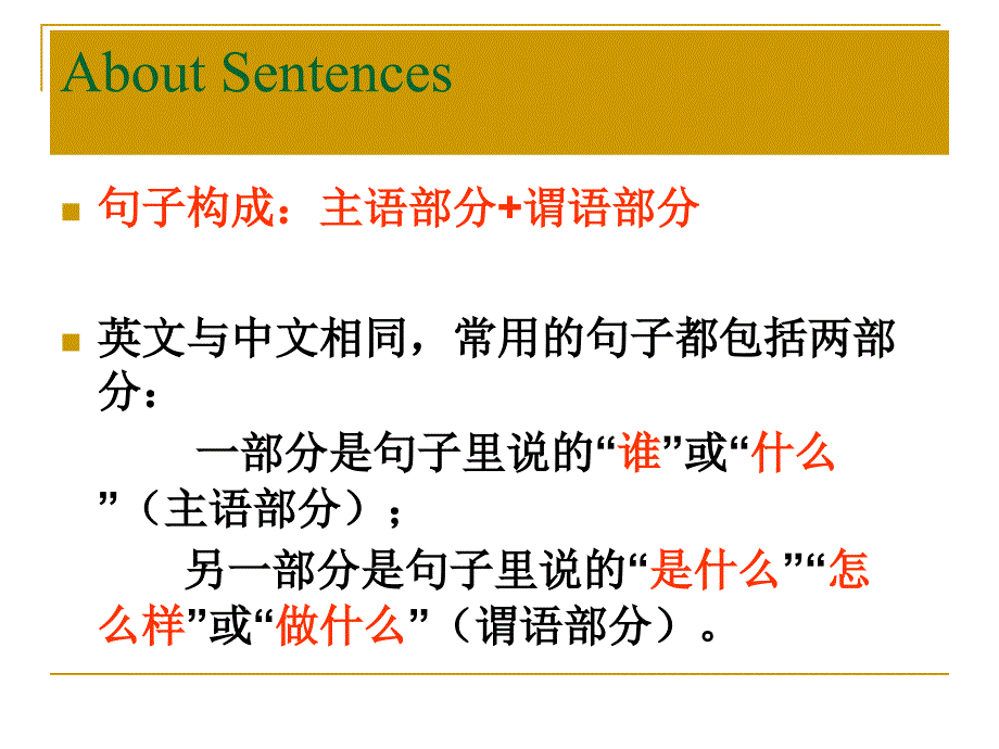 初中英语语法系列-动词.ppt_第3页