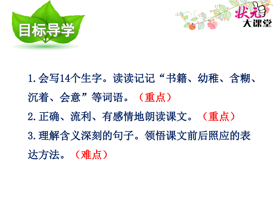 十六年前的回忆 (2)_第3页