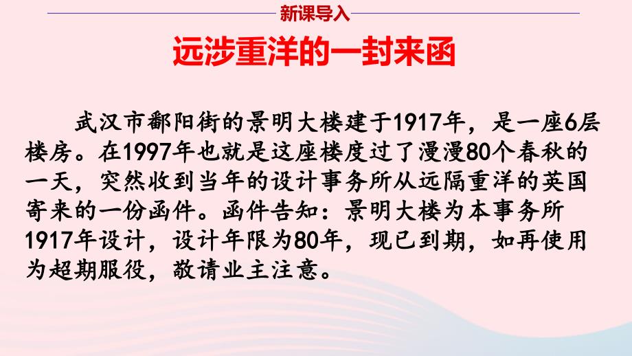 最新6.2做负责任的人课件_第1页