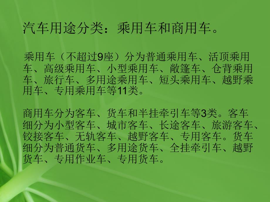 汽车驾驶技术培训课件_第3页