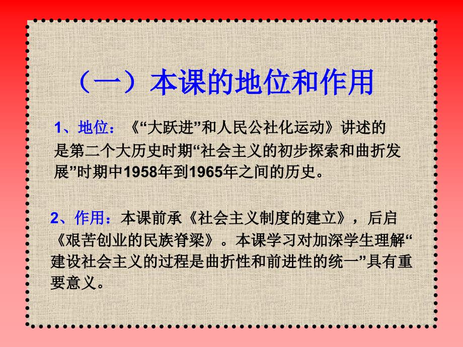 大跃进和人民公化运动_第3页