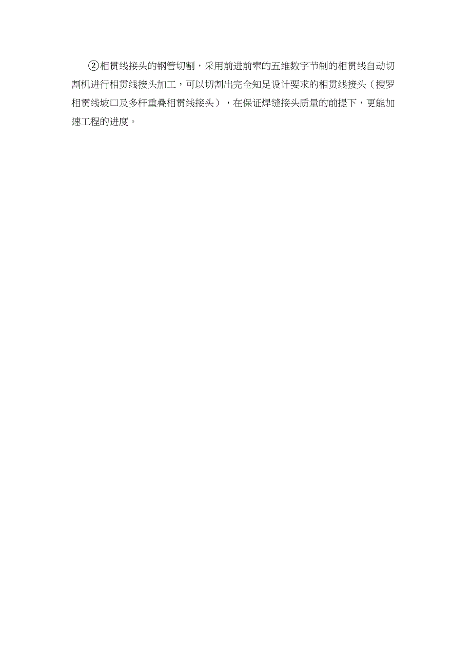 钢结构屋架风管支架钢桁架人行通道工程方案_第4页