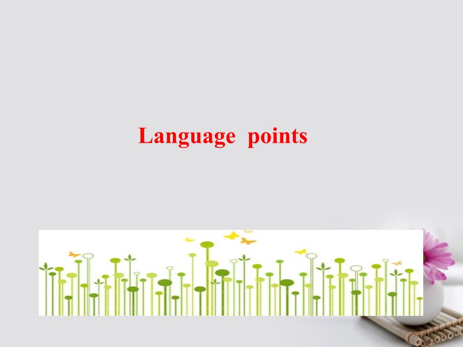 课时讲练通2017-2018学年高中英语 Module 5 Great People and Great Inventions of Ancient China Period 2 Reading and Vocabulary（要点讲解课+情境互动课型）课件 外研版必修3_第4页