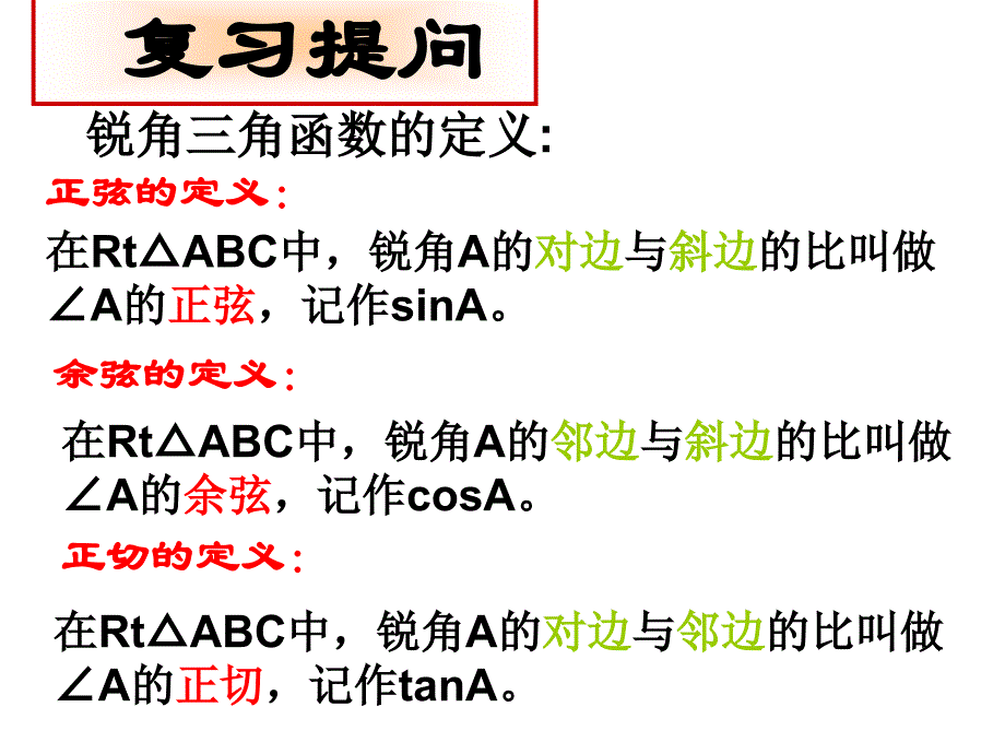 2015年10月公开课_第2页