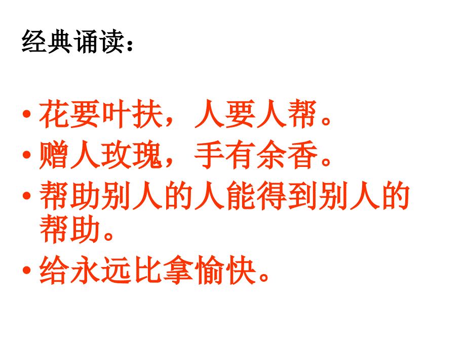 《给予树》PPT课件_第1页