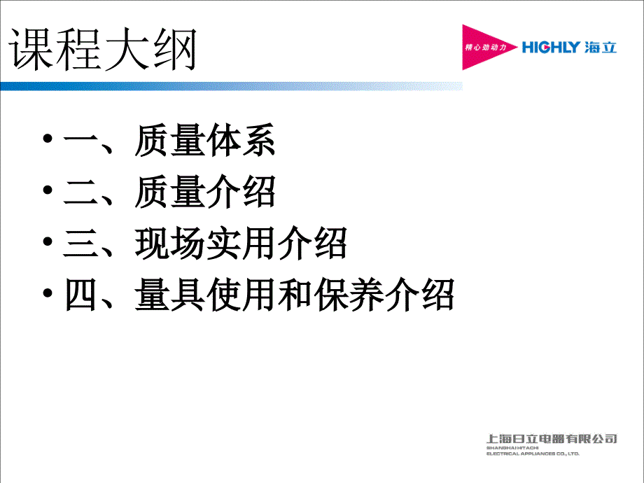 新进员工培训资料(初级)版.ppt_第3页