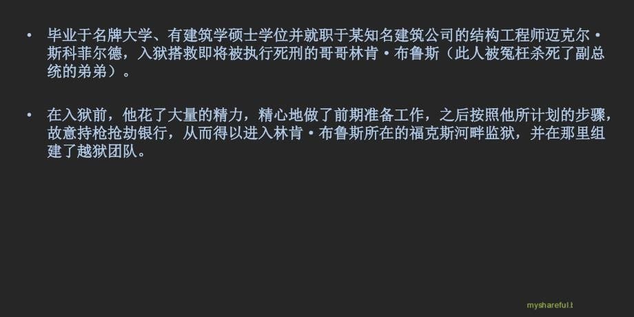 电力建设工程进度管理理论基础_第5页