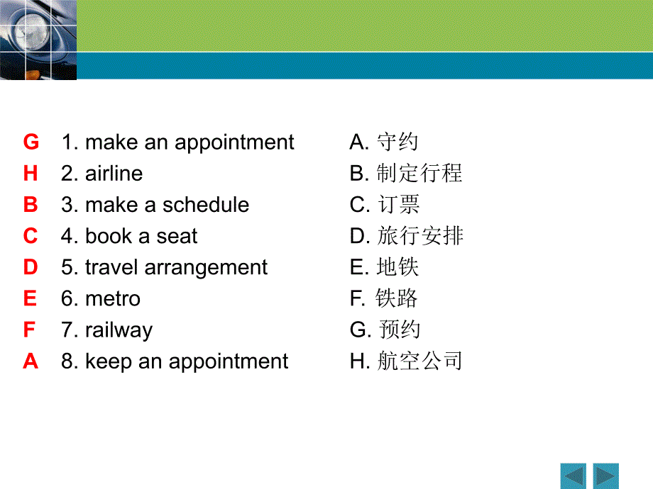 外事接待英语Module 3 Trasportation and Schedule_第3页