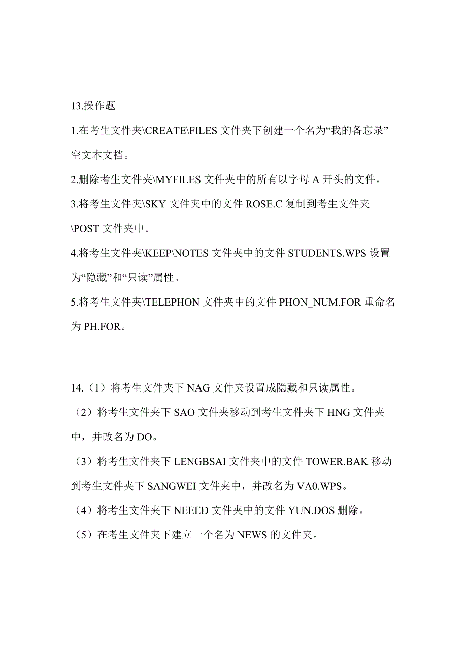 2022年河南省商丘市全国计算机等级考试计算机基础及WPS Office应用真题(含答案)_第4页