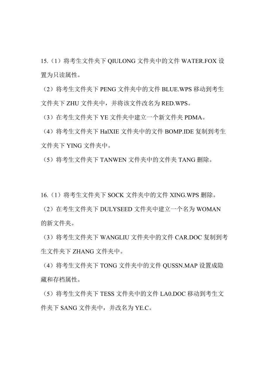 2023年安徽省亳州市全国计算机等级考试计算机基础及WPS Office应用预测试题(含答案)_第5页