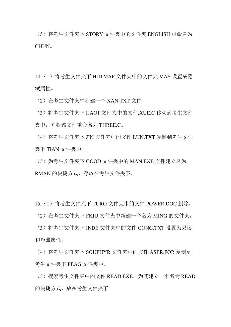 2023年云南省丽江市全国计算机等级考试计算机基础及WPS Office应用真题(含答案)_第4页