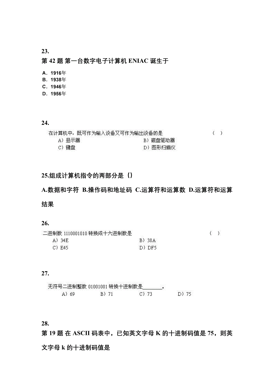 2021-2022学年江苏省无锡市全国计算机等级考试计算机基础及MS Office应用_第5页