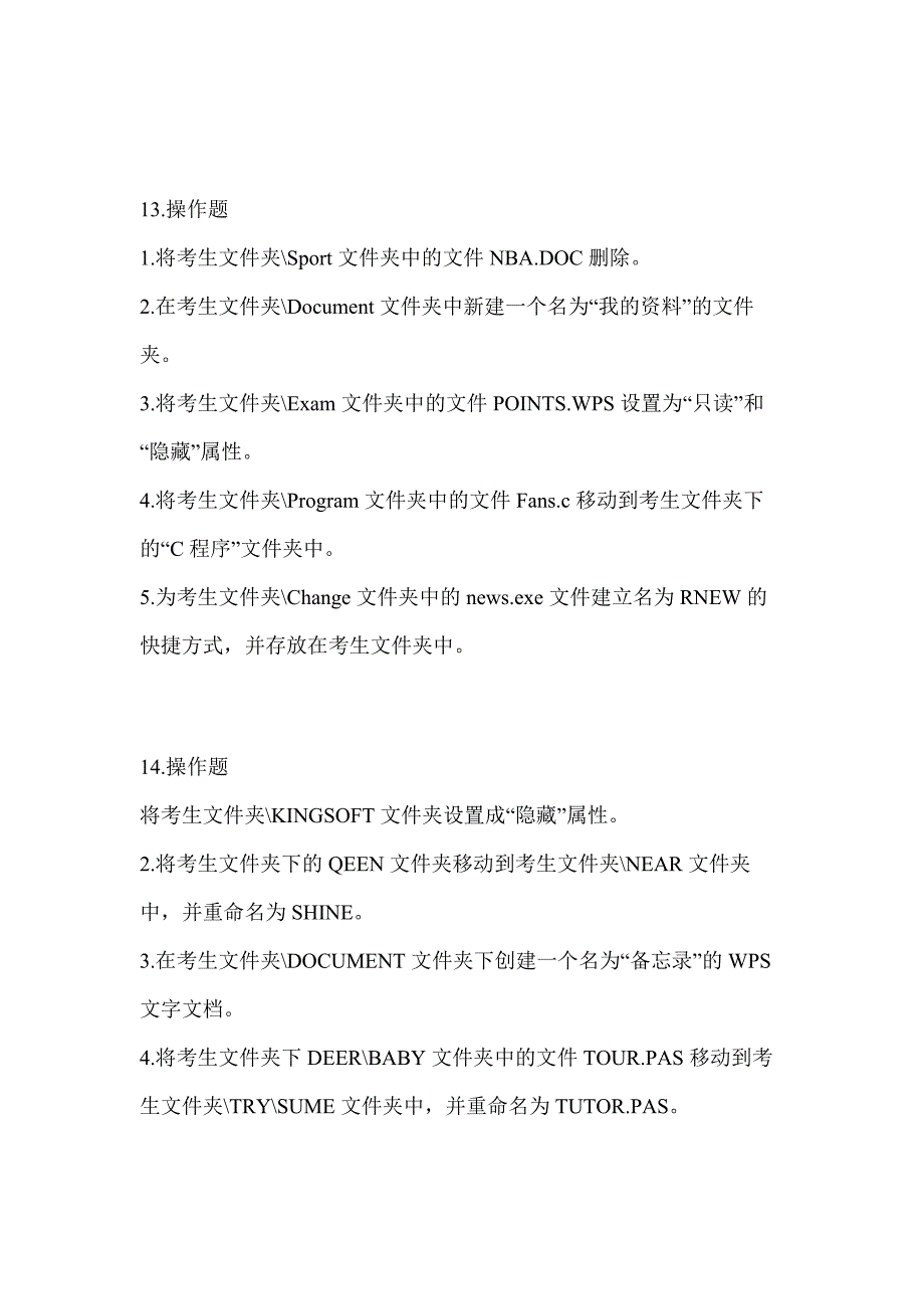 2022年吉林省松原市全国计算机等级考试计算机基础及WPS Office应用真题(含答案)_第4页