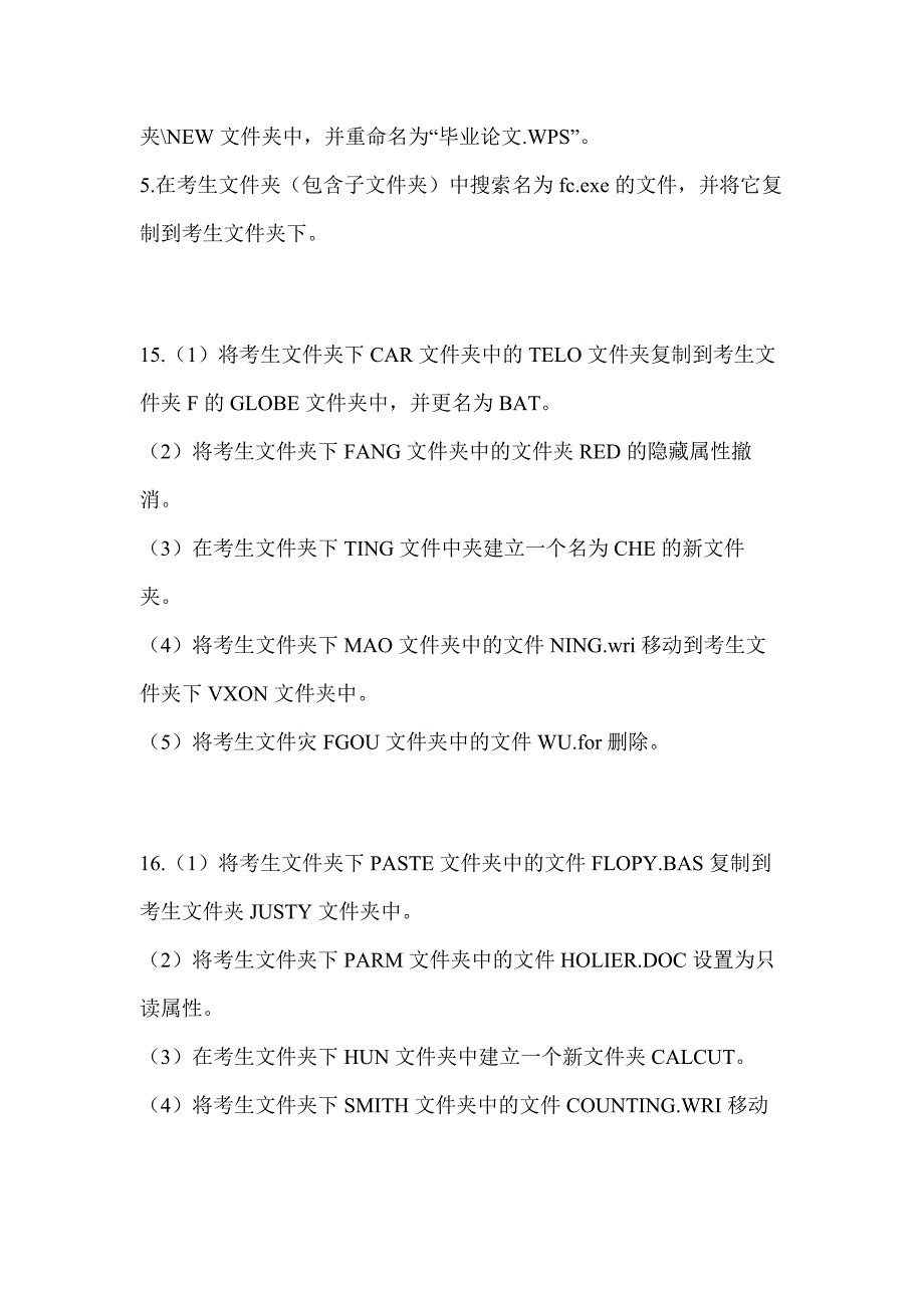 2023年河南省新乡市全国计算机等级考试计算机基础及WPS Office应用测试卷(含答案)_第5页