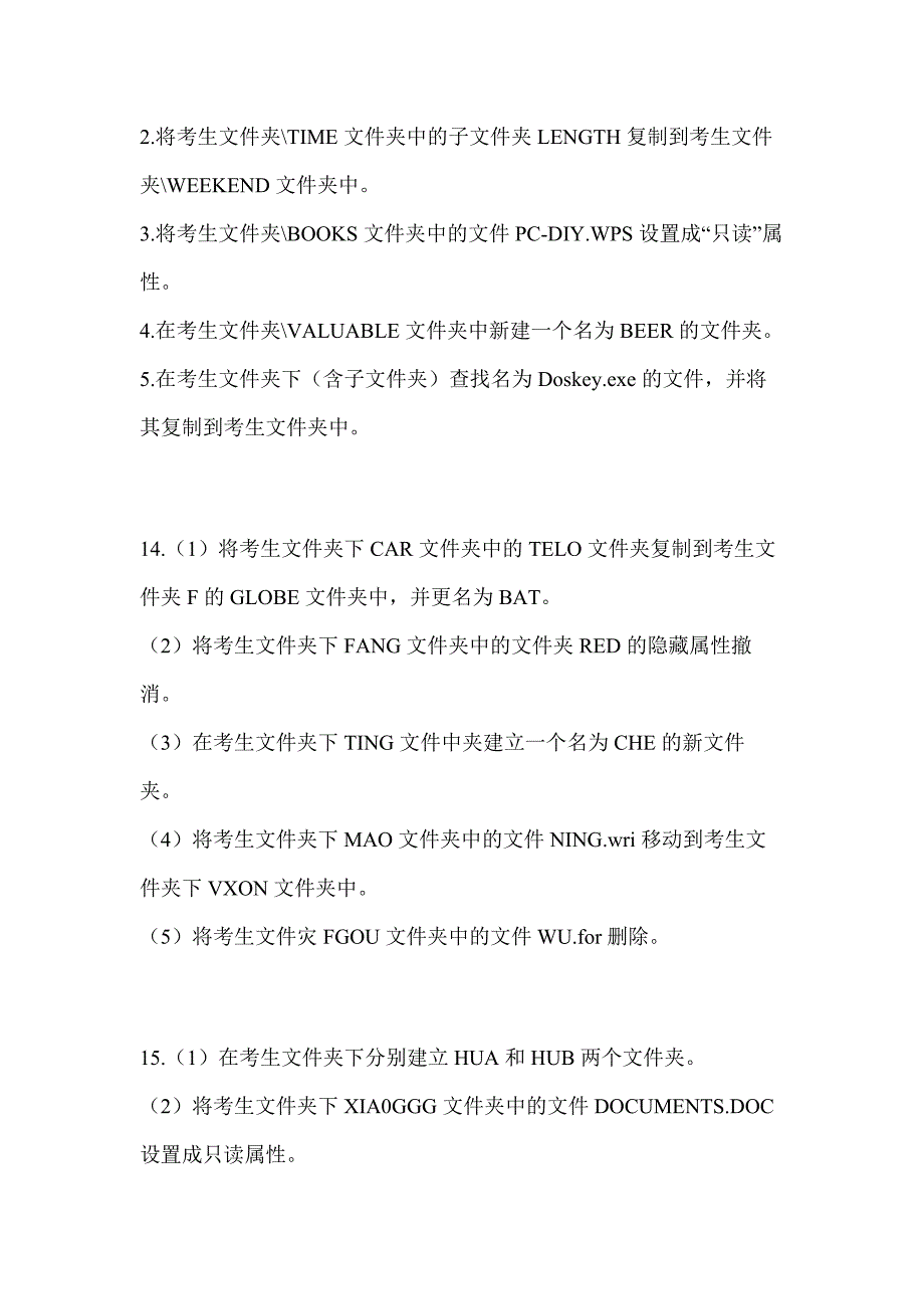 2023年云南省保山市全国计算机等级考试计算机基础及WPS Office应用模拟考试(含答案)_第4页