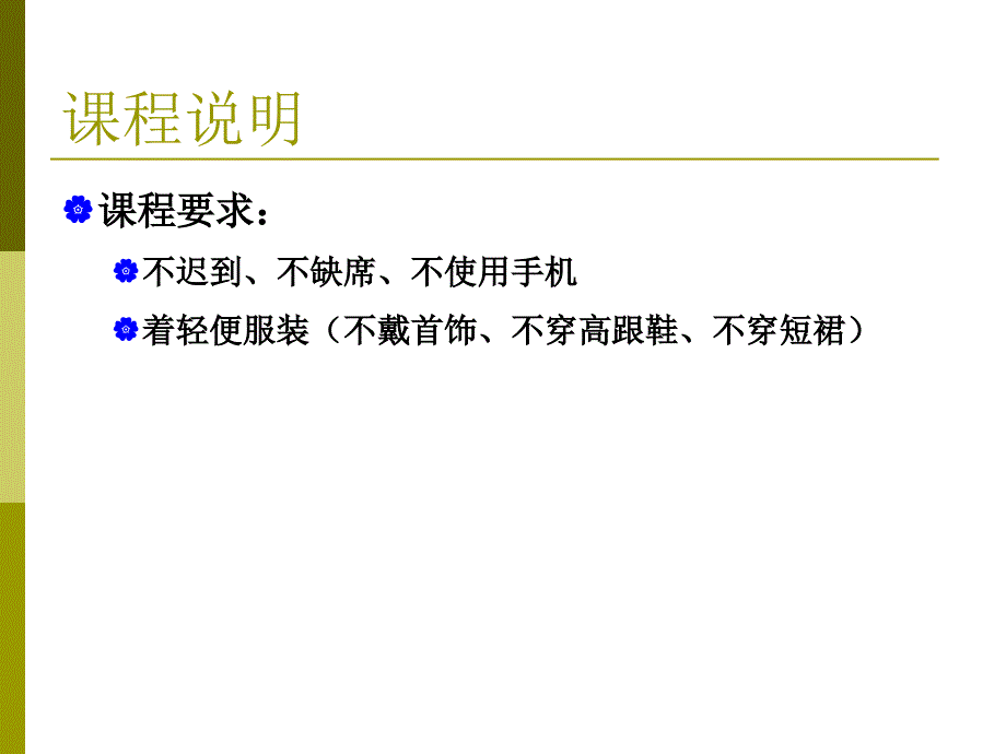 团体心理辅导蔡丹_第2页