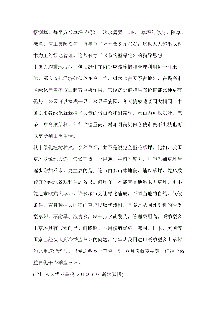 2023年四川省成都市普通高校对口单招语文自考预测试题(含答案)_第4页