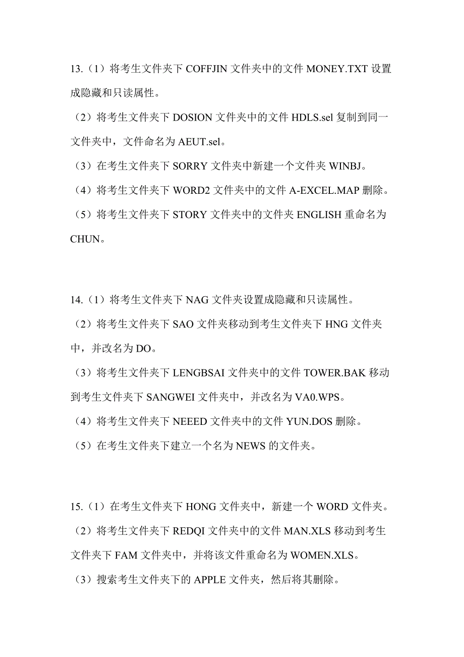 2023年浙江省温州市全国计算机等级考试计算机基础及WPS Office应用真题(含答案)_第4页