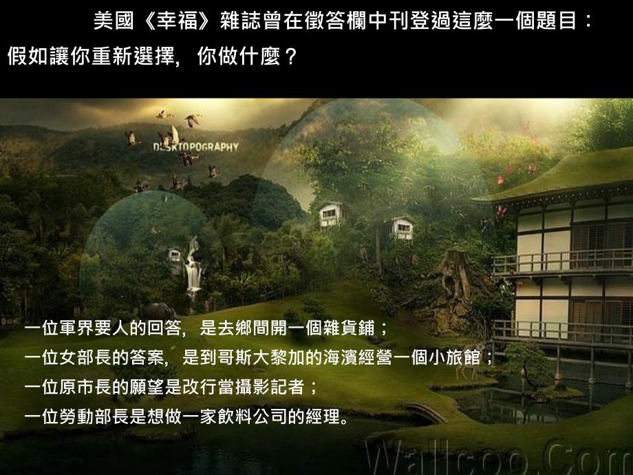 熟悉的地方没有风景_第2页