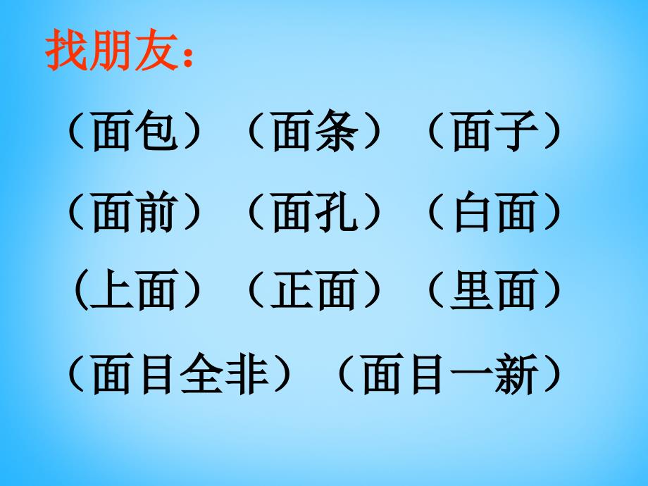 一年级语文上册小花鼓课件2 沪教版_第4页