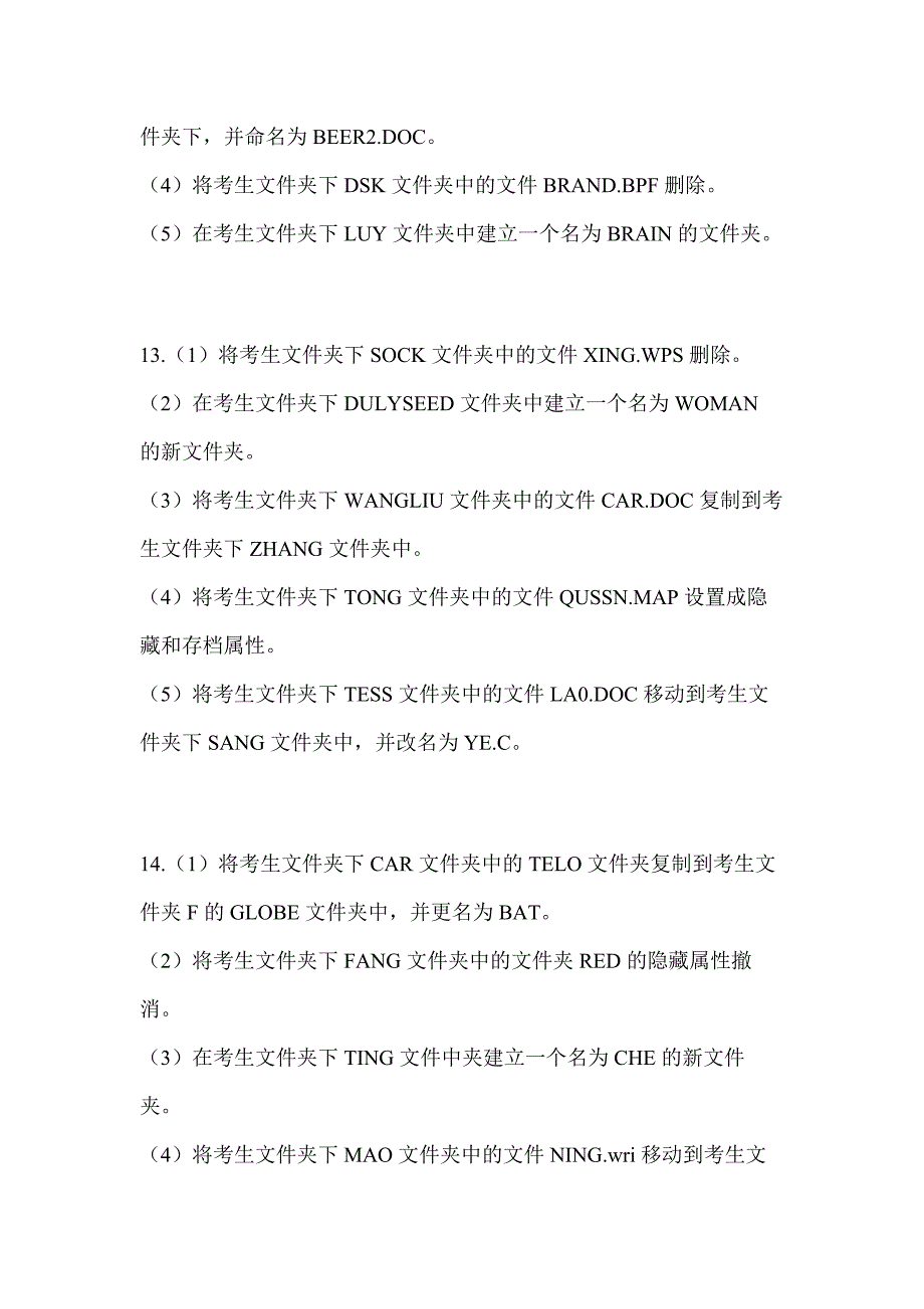 2021年辽宁省营口市全国计算机等级考试计算机基础及WPS Office应用真题(含答案)_第4页