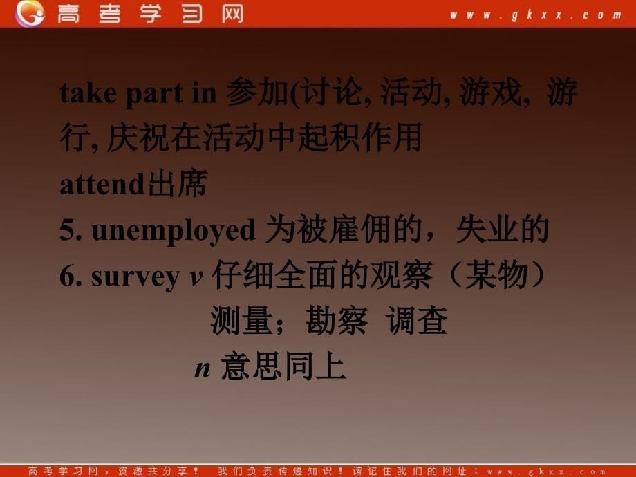 高一英语《Module 4 A Social Survey-My Neighbourhood》Listening and vocabulary课件（外研版必修1）_第5页