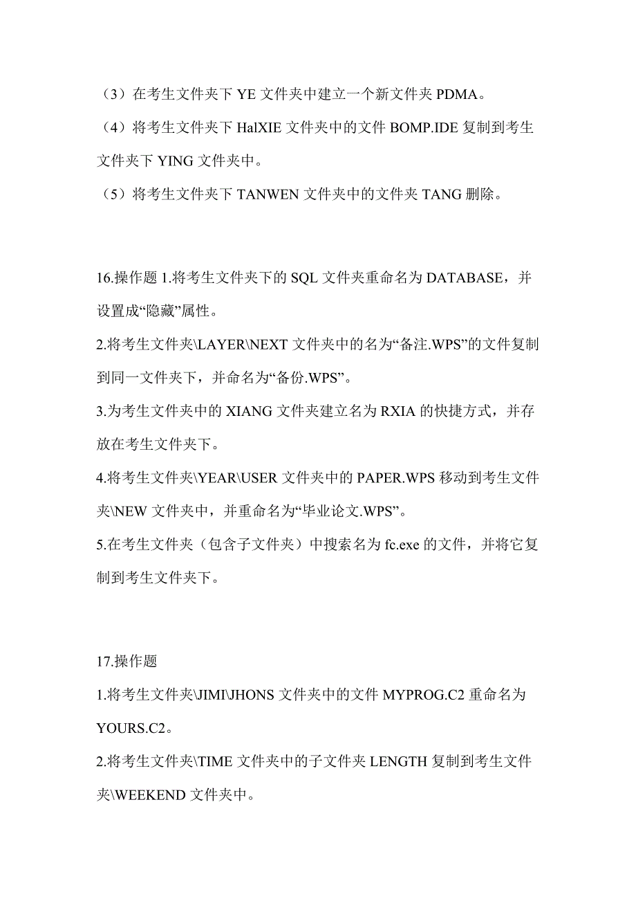 2023年四川省德阳市全国计算机等级考试计算机基础及WPS Office应用测试卷(含答案)_第5页