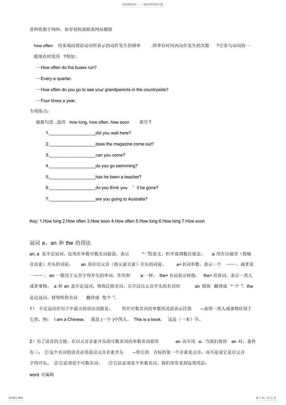 2022年2022年广州牛津版初一上学期语法点讲课稿_第3页