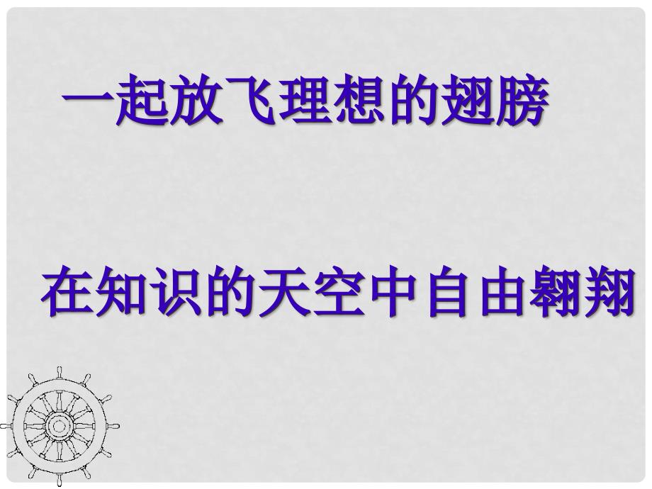 重庆市涪陵九中七年级数学下册《菱形公开课》课件 新人教版13_第1页