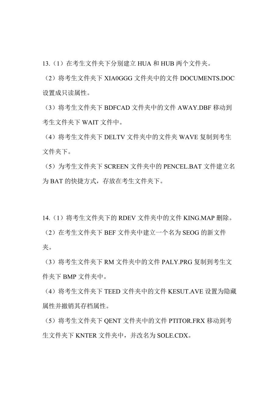 2023年江苏省常州市全国计算机等级考试计算机基础及WPS Office应用模拟考试(含答案)_第4页