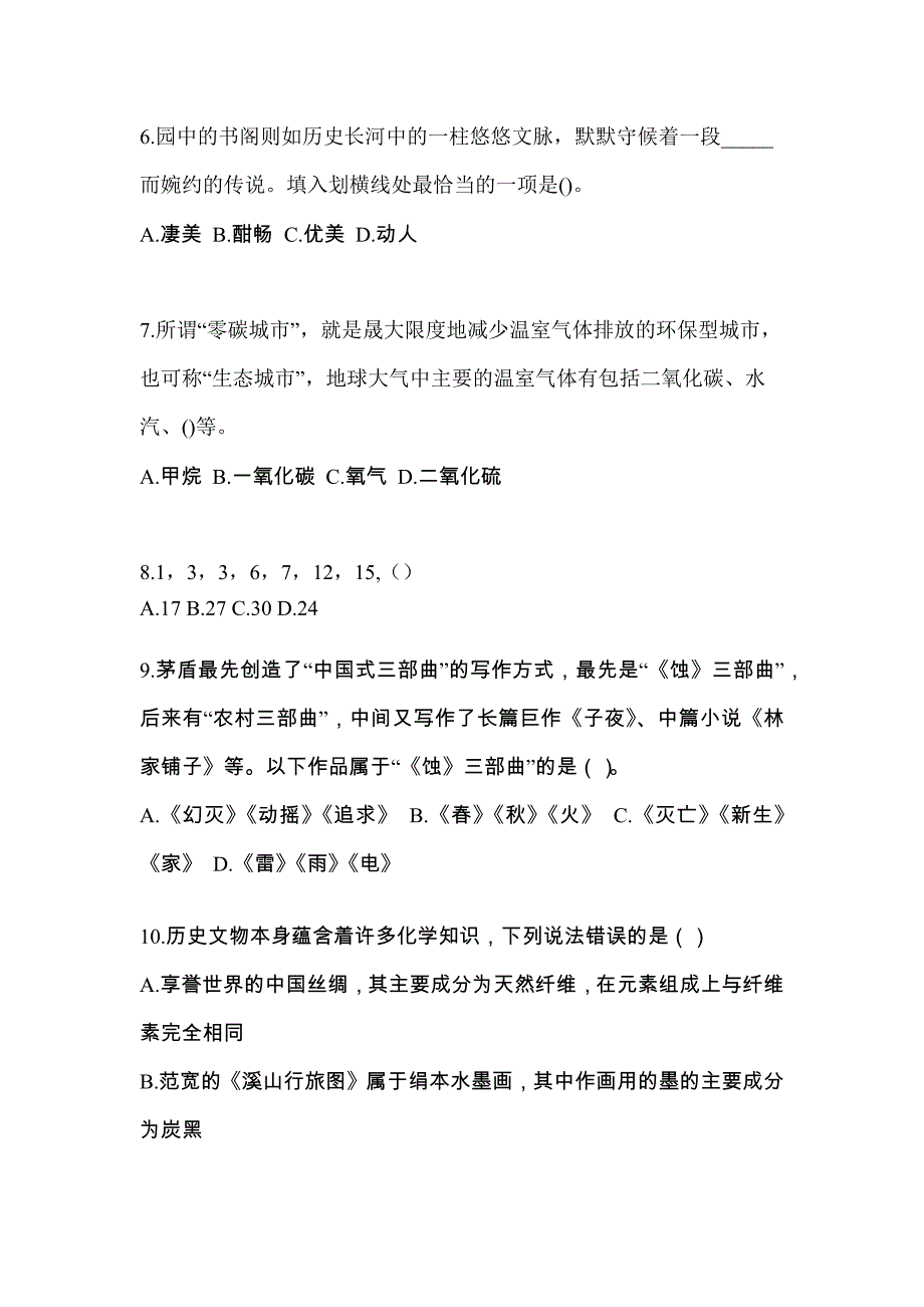 2023年河南省濮阳市普通高校高职单招职业技能测试题(含答案)_第2页