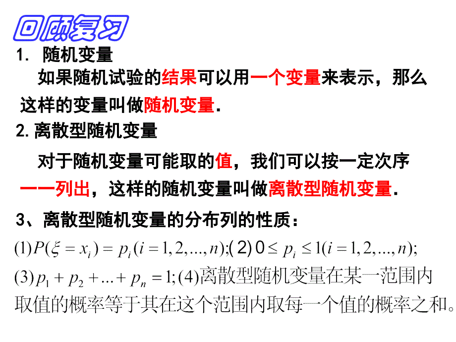 8.2.5几个常用的分布_第2页