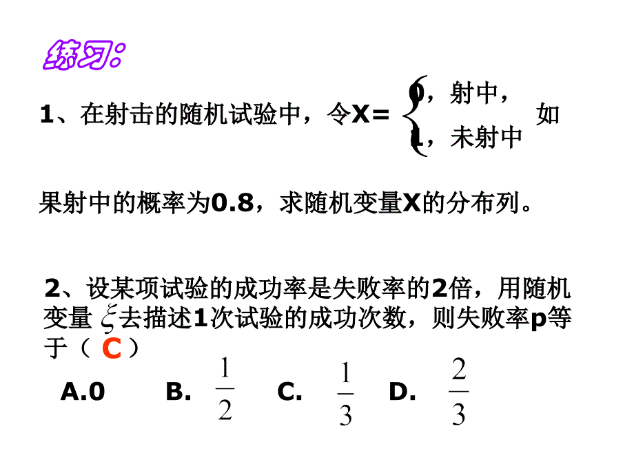 8.2.5几个常用的分布_第4页