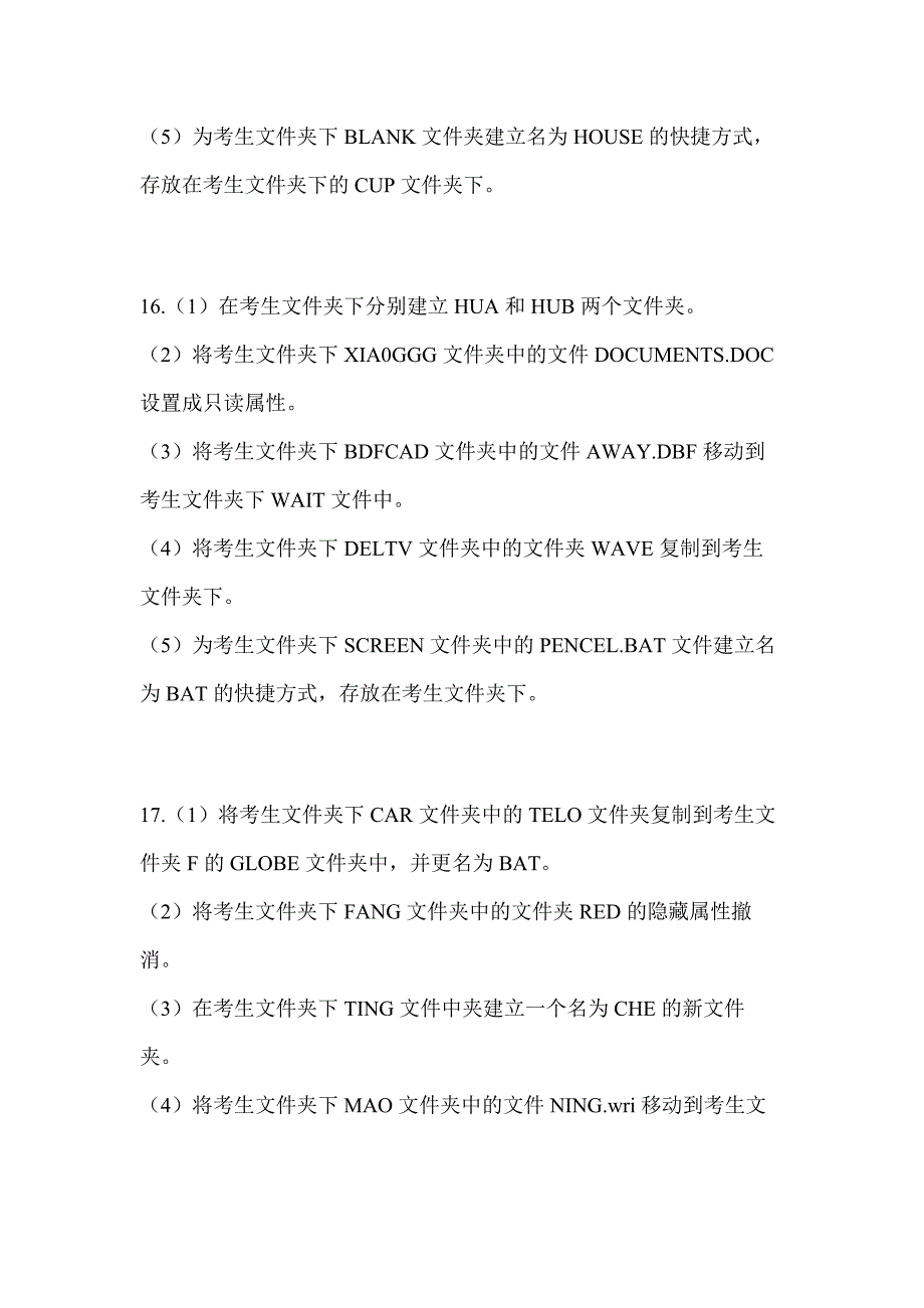 2022年黑龙江省绥化市全国计算机等级考试计算机基础及WPS Office应用测试卷(含答案)_第5页