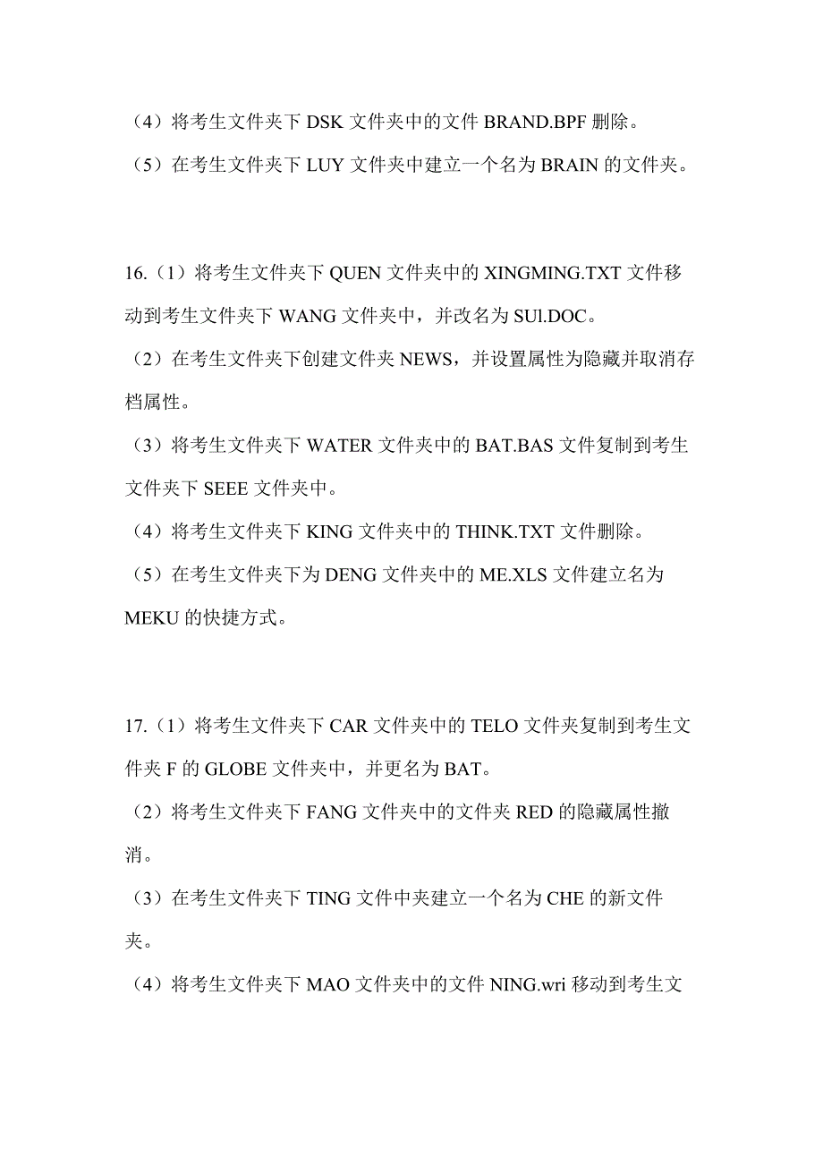 2023年内蒙古自治区呼伦贝尔市全国计算机等级考试计算机基础及WPS Office应用预测试题(含答案)_第5页