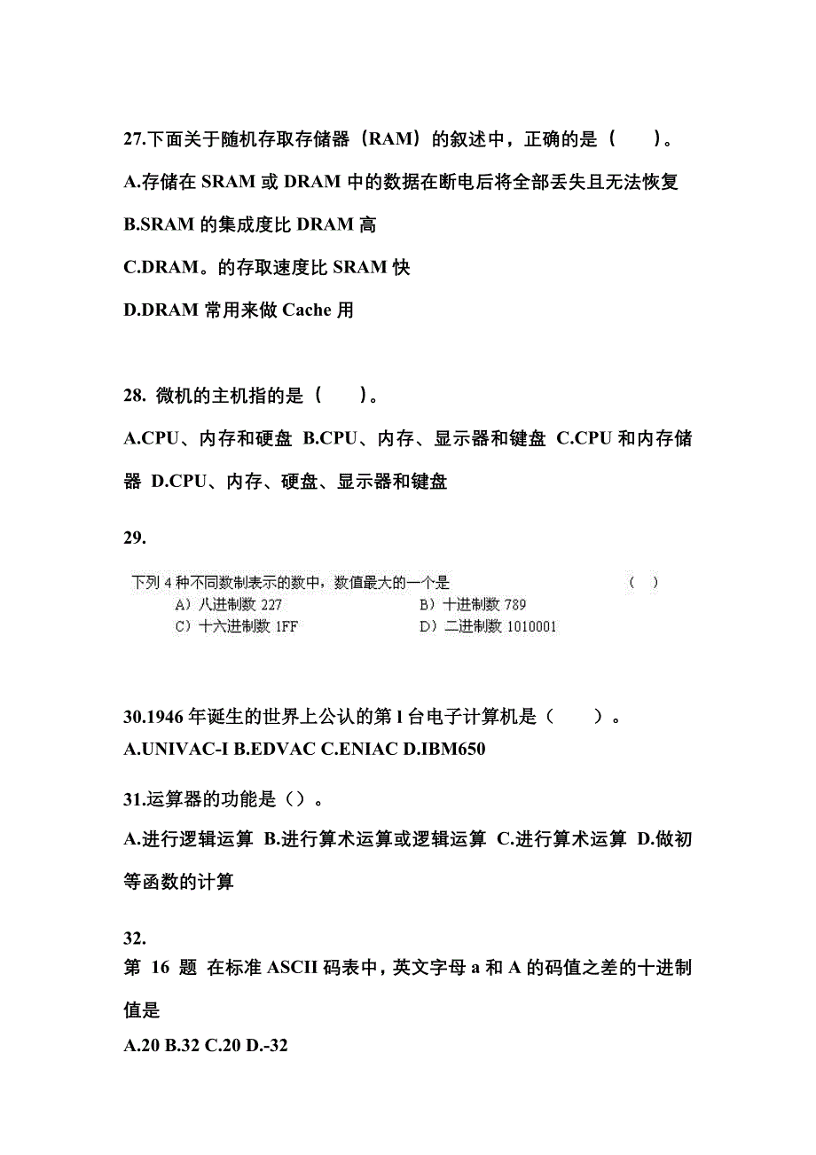 2021-2022学年四川省雅安市全国计算机等级考试计算机基础及MS Office应用_第5页