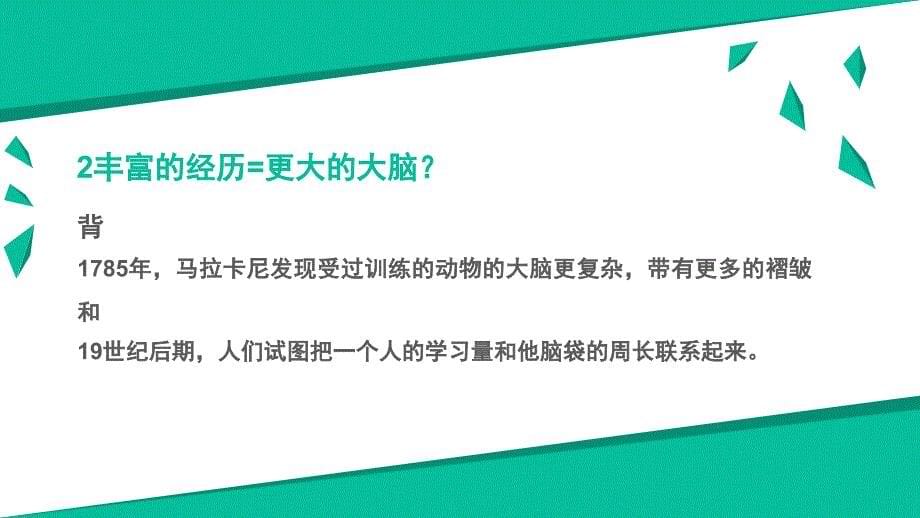 改变心理学的四十项研究.ppt_第5页