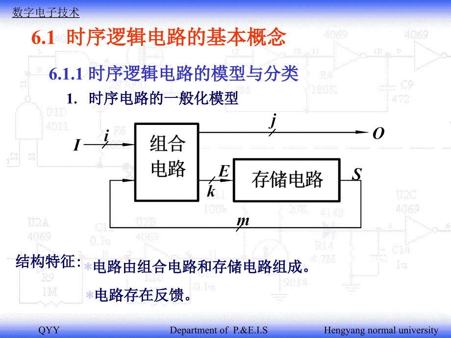 济南大学分析化学课件重量分析1_第4页