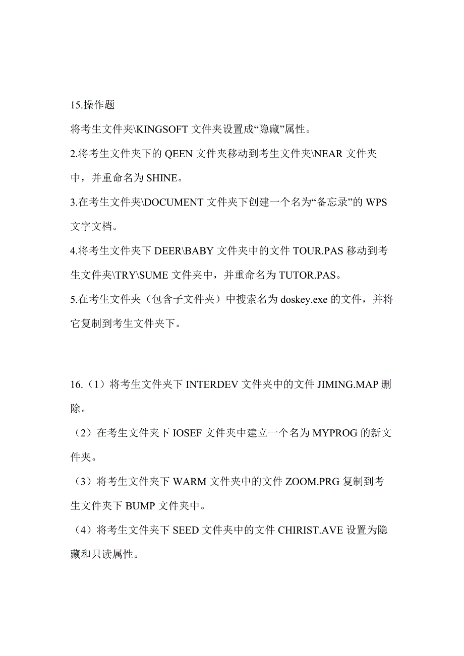 2022年福建省厦门市全国计算机等级考试计算机基础及WPS Office应用预测试题(含答案)_第5页