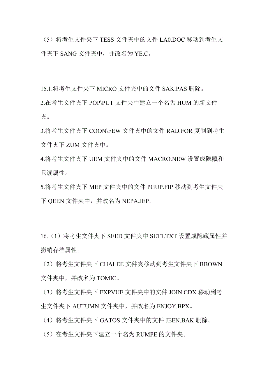 2023年四川省巴中市全国计算机等级考试计算机基础及WPS Office应用测试卷(含答案)_第5页