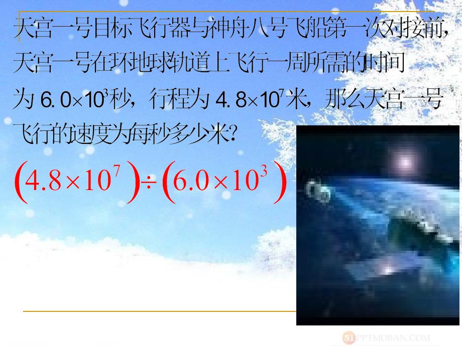 616整式的除法_第3页