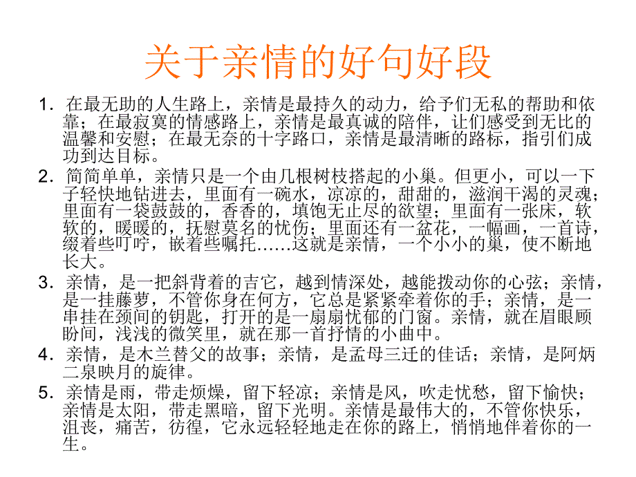 童年趣事优美结尾段落_第3页