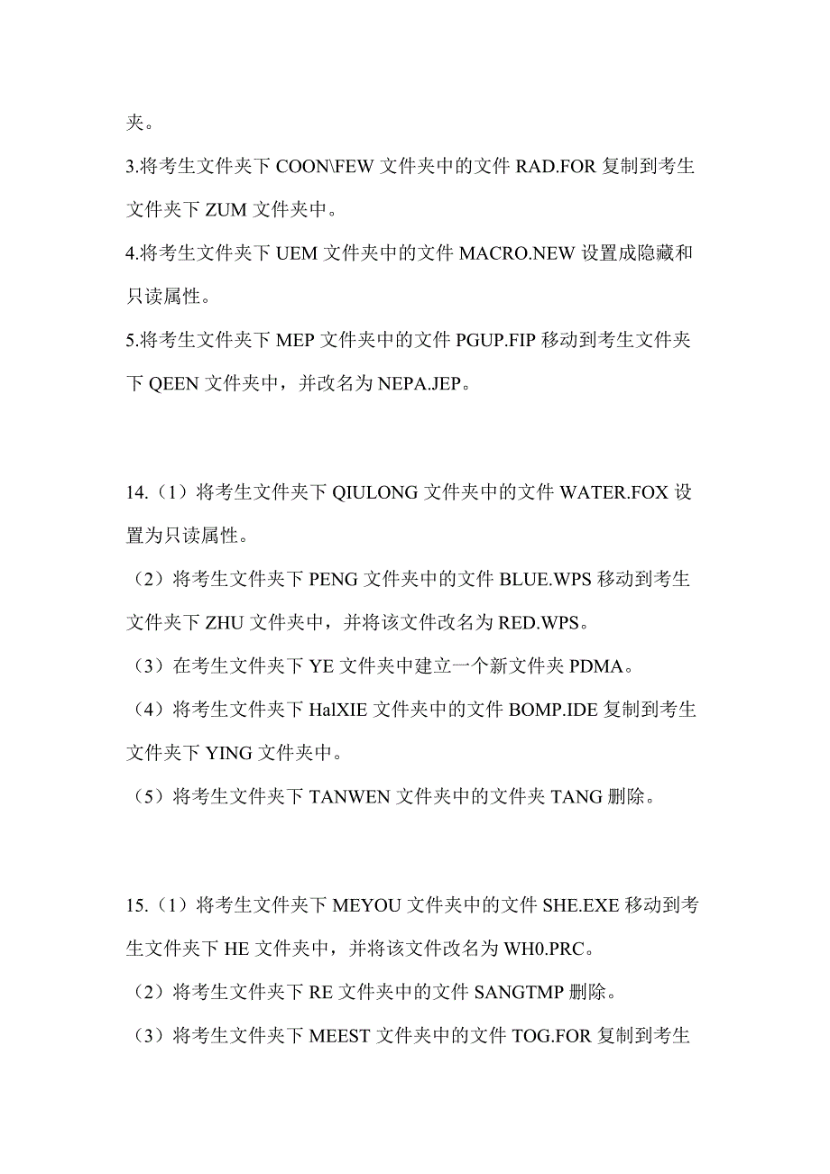 2022年四川省广安市全国计算机等级考试计算机基础及WPS Office应用预测试题(含答案)_第4页