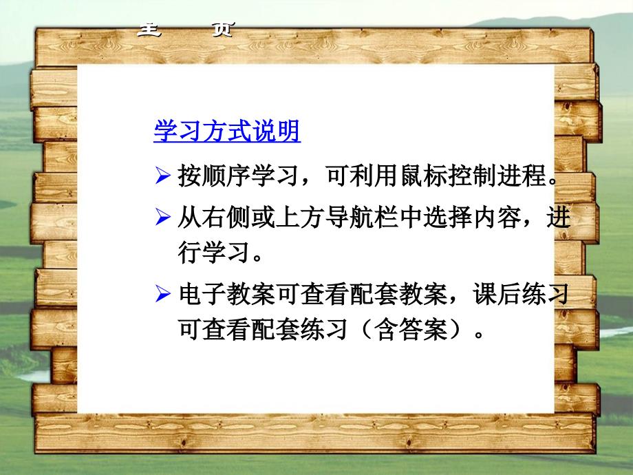 九年级数学上册212二次根式的乘除课件3新人教版课件_第2页