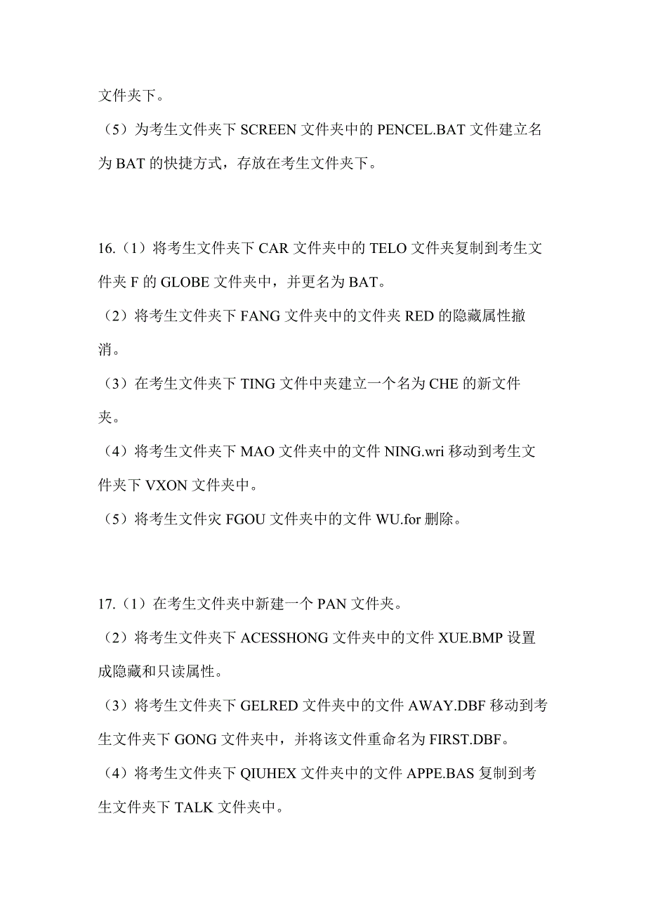 2023年四川省宜宾市全国计算机等级考试计算机基础及WPS Office应用预测试题(含答案)_第5页