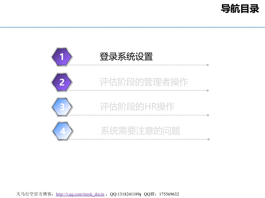 cts评估阶段操作指引_第2页