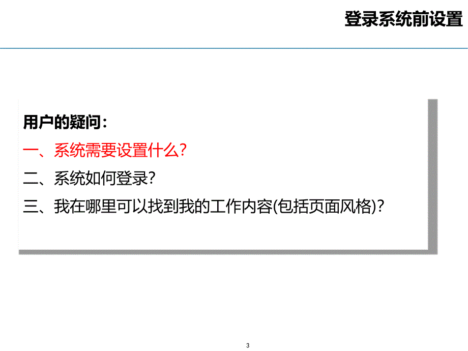 cts评估阶段操作指引_第3页